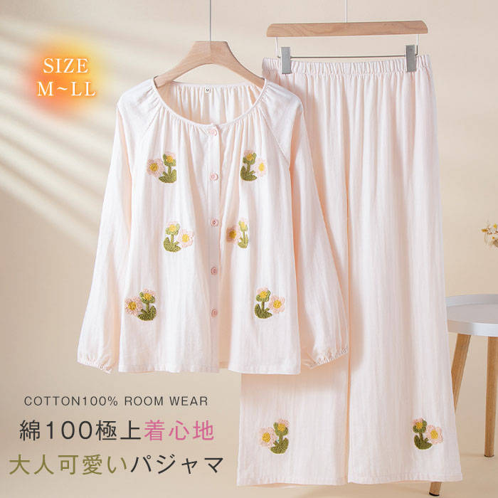 樂天商城 - パジャマ ダブルガーゼ 綿100 セットアップ ルームウェア 花柄 レディース ガーゼ 綿 パジャマセット 2重ガーゼ ノーカラー ロングパンツ ウエストゴム 長袖 コットン 上下セット 2点セット 春 夏 秋 ゆったり カジュアル 肌触り 部屋着 寝間着 通気性 快適