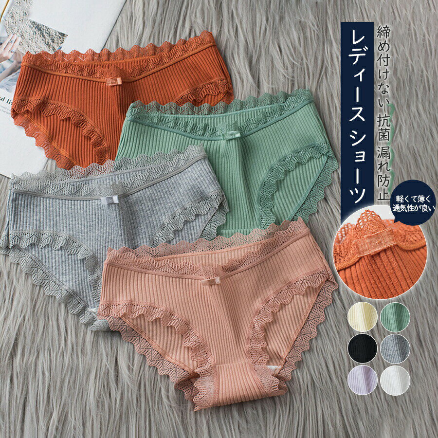樂天商城 - レディース セット かわいい 3枚セット レディースショーツ ショーツ レディース パンツ レース 綿 少女雰囲気 蝶結び 可愛い 透気快適 ショーツ セット 吸湿 通気 女性 下着 美尻ショーツ 補正下着 パンティー ヒップアップ お腹まで包む