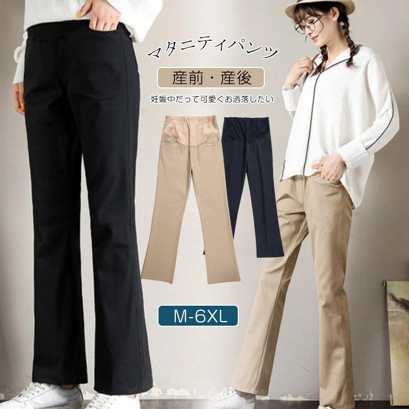 乐天商城 - マタニティ パンツ ワイドパンツ レディース 春秋冬 マタニティウェア マタニティパンツ 通勤服 ボトムス 産前 産後 体型カバー ゆっ