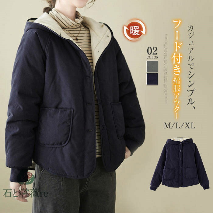 中綿 コート 新作 中綿コート レディース ジャケット フード付き 綿 