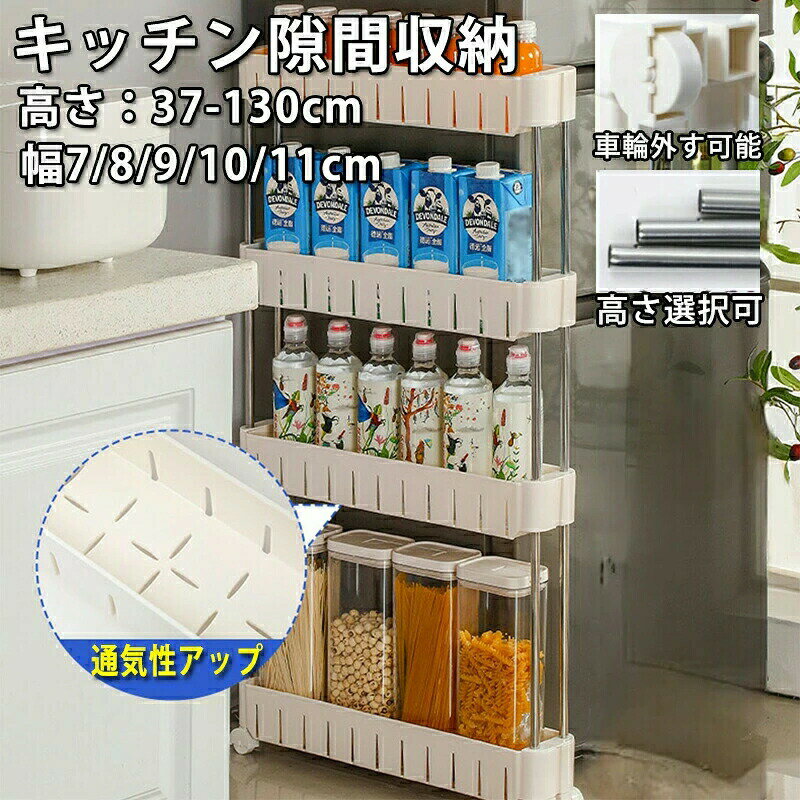 樂天商城 - スリムワゴン キャスター付き 幅7/8/9/10/11cm 2段 隙間収納 3段 4段 5段 スリムワゴン キッチンラック 隙間ラック バスケットラック 北欧 新生活応援 キッチンワゴン ワゴン キッチン収納 スリムワゴン 隙間ラック 幅9cm すき間 PP材質 シンプル プレゼント ギフト