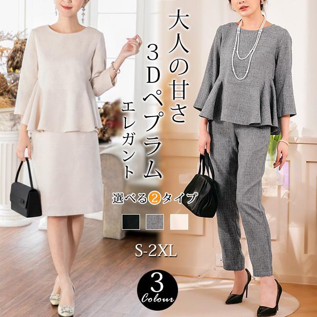 乐天商城 - 結婚式 秋冬フォーマル セットアップ セレモニー 母 母親 おしゃれ 春 レディース 入学式 セットアップスーツ 卒業式 入園式 卒