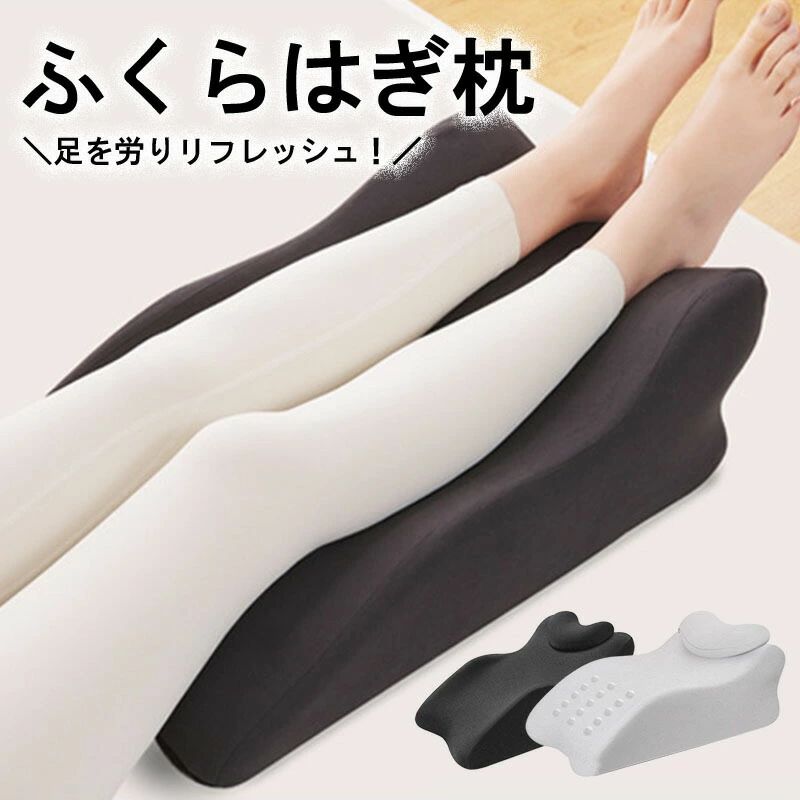 樂天商城 - 足まくら 脚枕 シンプル ワイド 寝具 枕 反り腰 腰痛 むくみ 高品質 カバー付き 足まくら 大きめ 足枕 洗える 幅36cm 父の日足