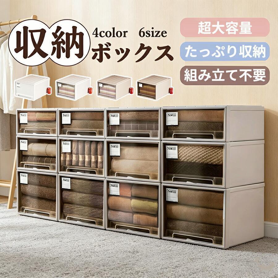 樂天商城 - 押入れ収納 大容量 ワイドチェスト 収納箱 ワイド クリアボックス コンテナ 収納ケース 組み立て不要 おしゃれ プラスチック ク