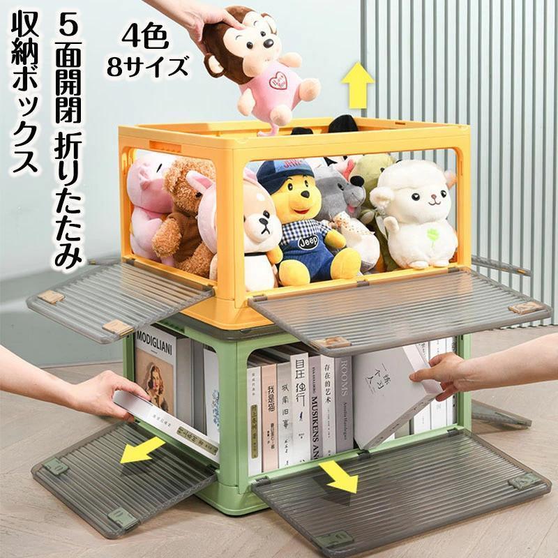 樂天商城 - 5面開閉 おしゃれ 4色 大容量 コンテナー 衣装ケース ボックス 折りたたみ 衣類 大型 クリアボックス おもちゃ 収納ボックス 布