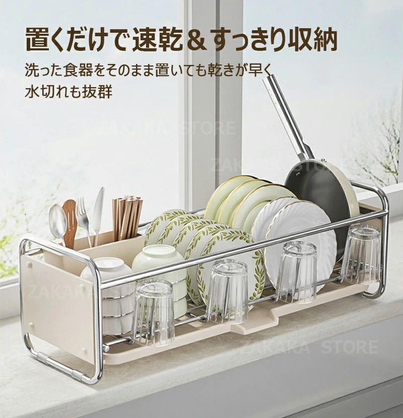 水切りラック スリム シンク横 食器乾燥ラック 食器水切りかご 大容量 自動排水 キ...