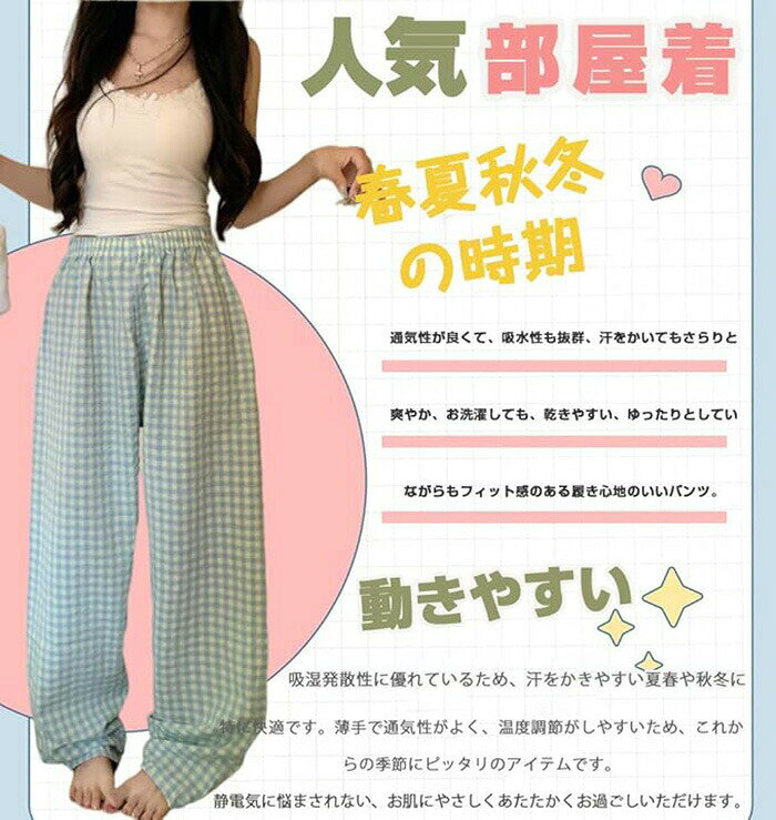 ルームパンツ レディース ルームウェア ボトムス チェック柄 ルームウェアパンツ ...