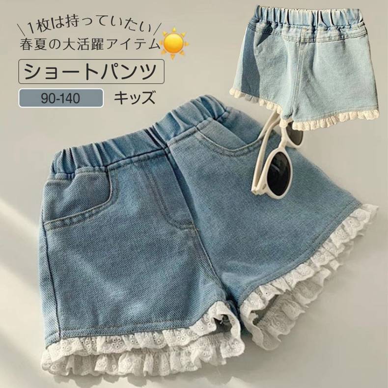 乐天商城 - キッズ ハーフパンツ 5分丈 半ズボン 子供用 ジュニア スポーツ 可愛い 公園 散歩 通学 小学生 保育園 幼稚園 子供用 学園祭 部活 クラブ ダンス ユニフォーム チーム 女の子 プレゼント 春夏物 子供服 子ども服 キッズ ジュニア 子供 90-130cm 綿