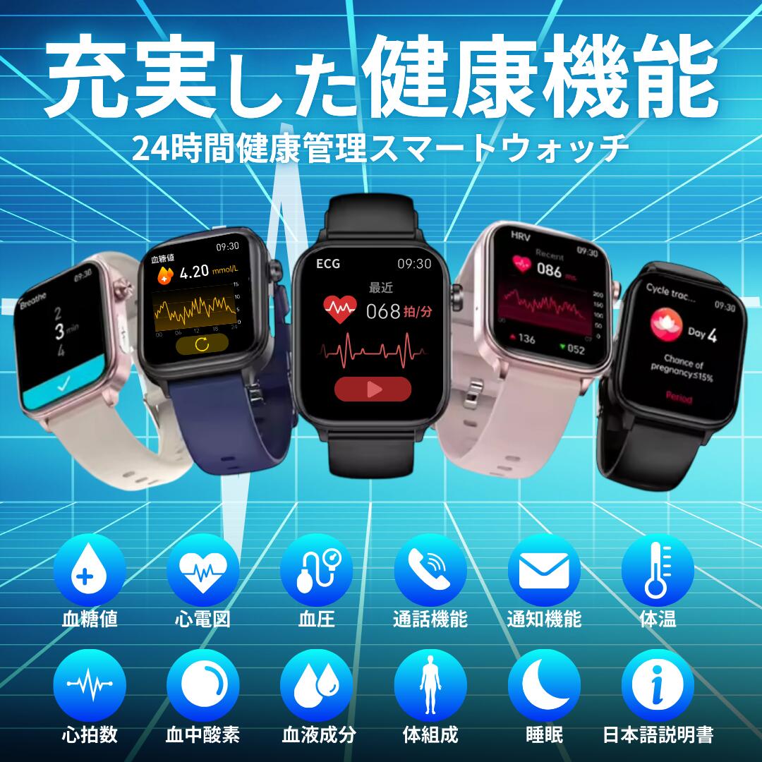 スマートウォッチ 血糖値 血圧 心電図 通話機能 SOS機能 心拍数 心拍計 1.85インチ 大画面 iPhone Android対応 着信通知 歩数計 睡眠モニター レディース メンズ 全4色 ET570 - Image 2