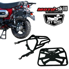 モートースキール ホンダ ダックス ST125用 リアキャリア＋サイドラックセット/ MOTOSKILL HONDA DAX 125 ST125 SIDE RACK ＆REAR CARRIER JB04