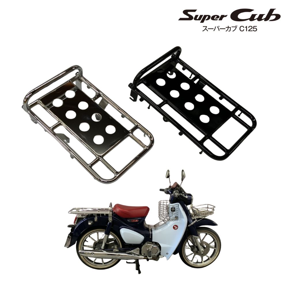 Rakuten - BRC スーパーカブC125 リアキャリア 荷台 大型フラットラック 穴あきプレート付き メッキ/ブラック 選べる2色 荷物固定 カスタムパーツ Honda SuperCub C125 専用設計 JA48 JA58 JA71