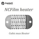 Joyetech NCFilm heater/ CUBIS Max Heater5pcs NCフィルムヒーター/キュービスマックスヒーター5個入り その1