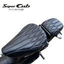 ホンダ スーパーカブ C125 交換用ペアシート CA02 / Driver-passenger cushion seat For Honda C125 / Year 2018-2023 JB02 JB03 Diabolus by K-SPEED （旧Diablo Custom Works）