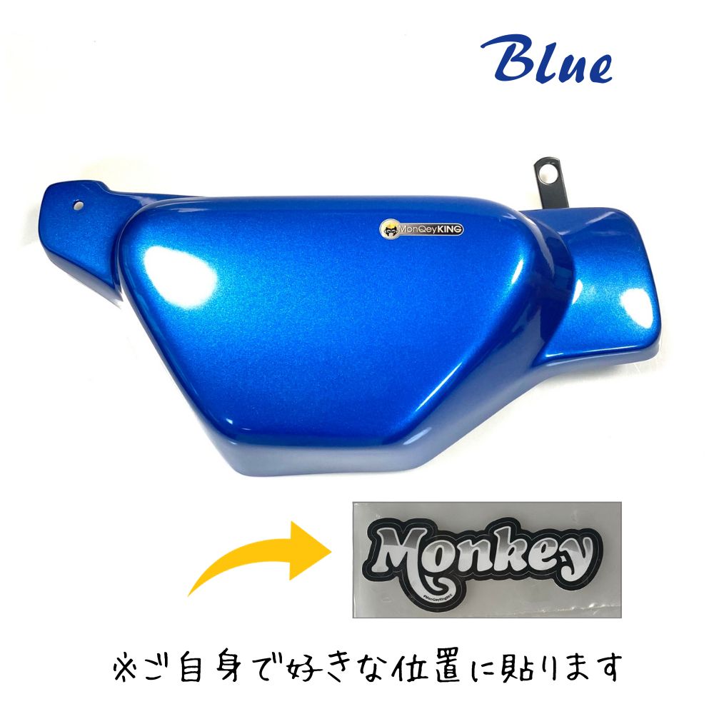 楽天市場】ホンダモンキーサイドカバー（車用品・バイク用品）の通販
