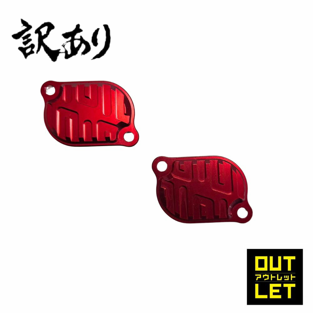 【箱無しアウトレット】MORITECH タペットカバー V3（Red）ホンダ CT125 モンキー125 (4速)GROM(4速)共通/Tappet Cover V3 Red For Honda CT125 Monkey125 GROM JA55 JB02 JC75