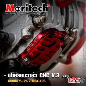 MORITECH タペットカバー V3 ホンダ CT125 モンキー125 (4速)GROM(4速)共通/Tappet Cover V3 for Honda CT125 Monkey125 GROM JA55 JB02 JC75