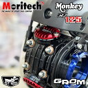 MORITECH タペットフィンカバー ホンダ 新型CT125 モンキー125 (5速)ダックス125 GROM(5速)共通/Tappet Fin Cover V2 for Honda CT125 Monkey125 DAX125 ST125 GROM JA65 JB03 JB04 JC92