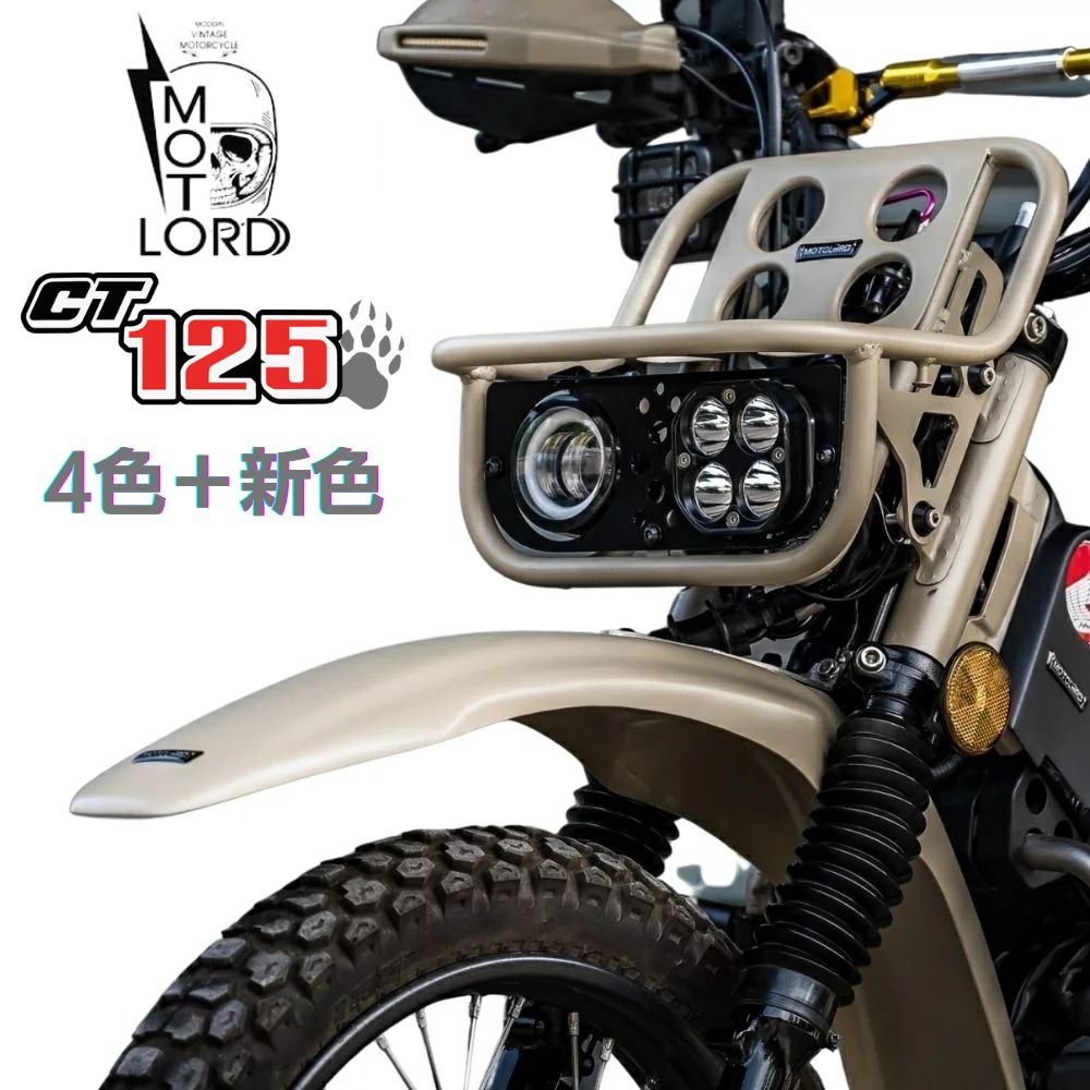 MotolordD ホンダ ハンターカブ CT125用 カスタムヘッドライト/KUSTOM HEADLIGHT for Honda CT125フロントキャリア一体型ヘッドライト JA55 JA65