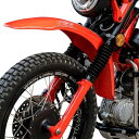 MotolordD ホンダ ハンターカブ CT125用 モタードフェンダー/フロントフェンダー5色/HONDA CT125 FRONT FENDER モトロード