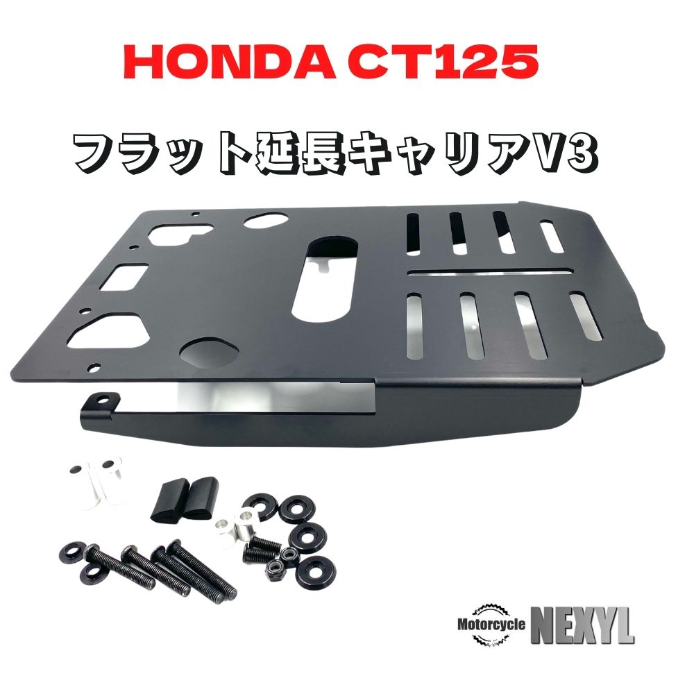 ハリケーン リアキャリア Z125 プロ 黒 HA6311B HD店