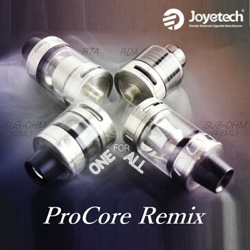 【あす楽】【送料無料】Joyetech ProCore Remix ジョイテック プロコアリミックス電子タバコ 電子たばこ アトマイザー VAPE MOD