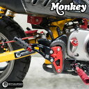 ホンダ Monkey125用リアフットペグ タンデムステップ 