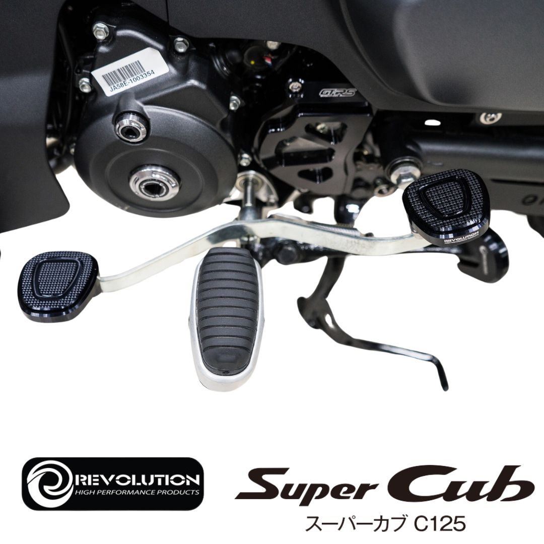 REVOLUTION ホンダ スーパーカブC125用シフトペダルカバー / HONDA C125 Shift Pedal Covers JA58 JA48