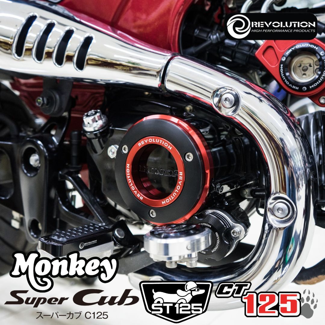 REVOLUTION エンジンカバーR ホンダ スーパーカブC125 ハンターカブCT125 ダックス125 モンキー125/ Engine Cover R For HONDA SUPER CUB(JA58) HUNTER CUB ( JA65) DAX ST125(JB04) Monkey125(JB03)