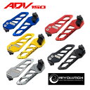 REVOLUTION ホンダ ADV150/160用リアフットペグ タンデムステップ/Honda ADV150/160 Rear Footrest /Foot Pegs フットレスト KF38 KF54