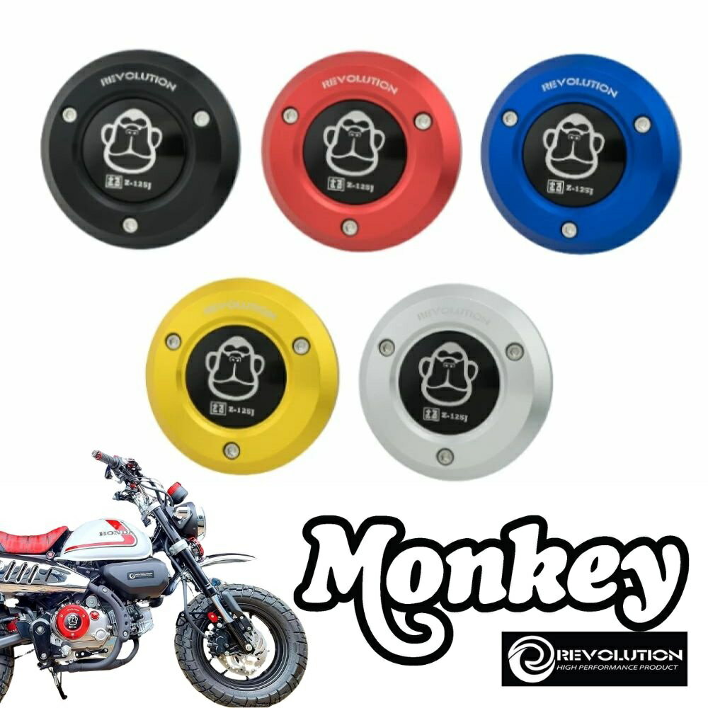 REVOLUTION エンジンカバーV2ホンダ モンキー GROM（5速）/ Engine Cover V.2 for Honda Monkey 125 GROM クランクケースカバープロテクターJB03 JC92