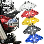 REVOLUTION ヘッドライトブラケット ホンダ モンキー125 ダックス125共通/ HEADLIGHT BRACKET For HONDA MONKEY125 DAX125 ST125 JB02 JB03 JB04