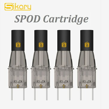 Sikary SPOD Cartridge 4pcsシカリ—エスポッドカートリッジ 4個入り