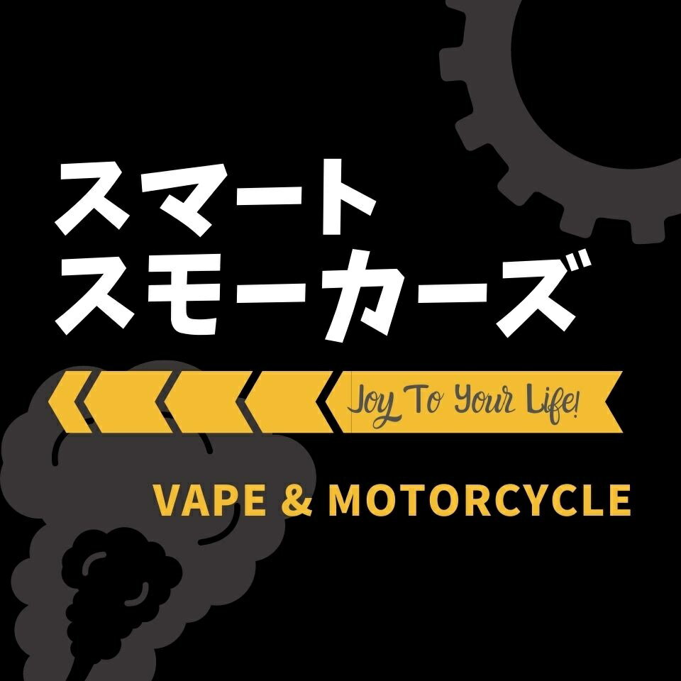 楽天市場 | スマートスモーカーズ - あなたのバイクライフを応援します