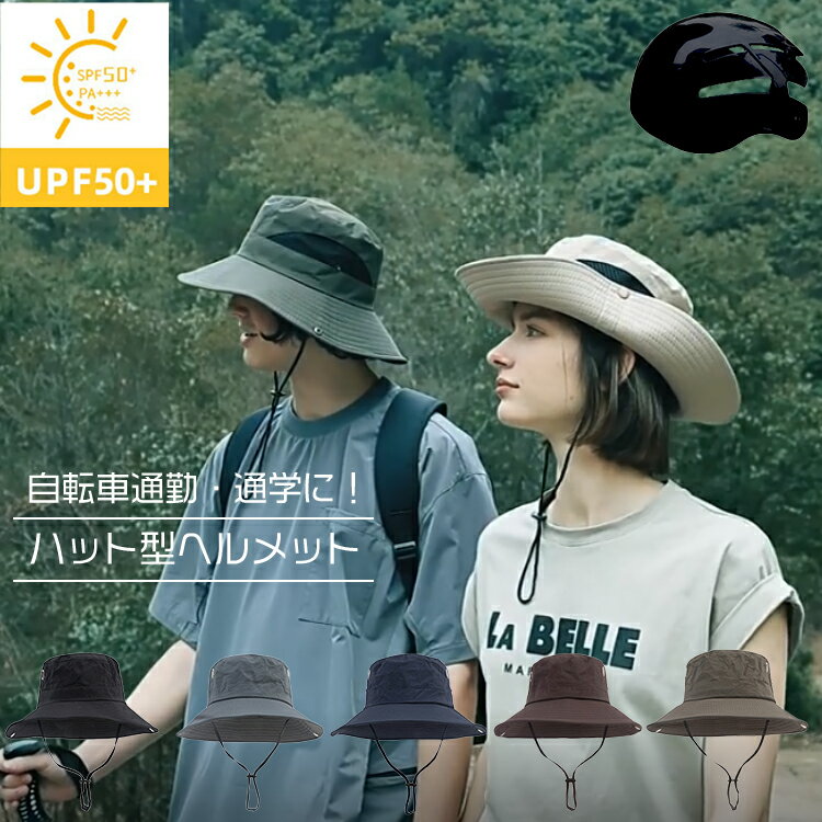 ★レビューでスマホストラップが貰える CE認証 自転車ヘルメット ヘルメット 自転車 レディース 女性 おしゃれ ハットヘルメット 高校生 ハット型 バケットハット 大人 大人用 通勤 通学 蒸れない あご紐付き 通気性抜群 男女兼用 通気性 超軽量 防災ヘルメット 頭部保護のサムネイル