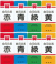 共立食品 ホームメイド 食用色素 4色×2個セット(赤青緑黄) 食紅 天然着色料 食品添加物 製菓材料 お菓子作り