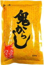 山清 鬼からし 200g 送料無料 辛子漬け