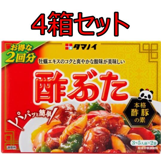 タマノイ酢 酢ぶた 90g 4箱 セット 酢豚 中華料理の素 酢豚の素 送料無料