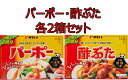 タマノイ酢 パーポー 60g 酢ぶた 90g 各2箱 セット