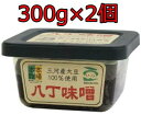 まるや八丁味噌 三河産大豆の八丁味噌 300g 2個