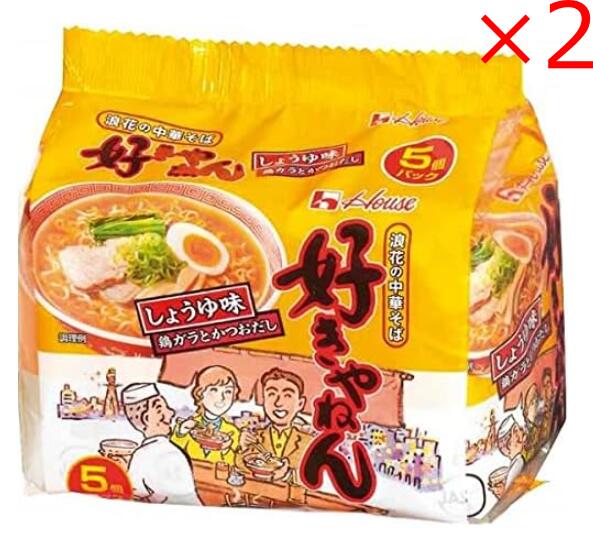 好きやねん ハウス食品 浪速の中華そば すきやねん 5食×2個セット　送料無料