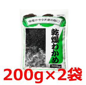 神戸物産 乾燥わかめ 200g×2袋セット 業務スーパー 大容量 中国産のサムネイル