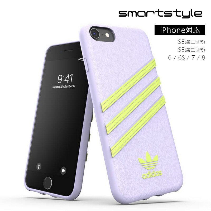 アディダス スマホケース メンズ adidas アディダス スマホケース iPhone SE ケース (第2/第3世代) iPhone 6 / 6S / 7 / 8 スマホケース アイフォン カバー 耐衝撃 TPU SAMBA サンバ パープルティント/ハイレゾイエロー ※当店限定1年保証※