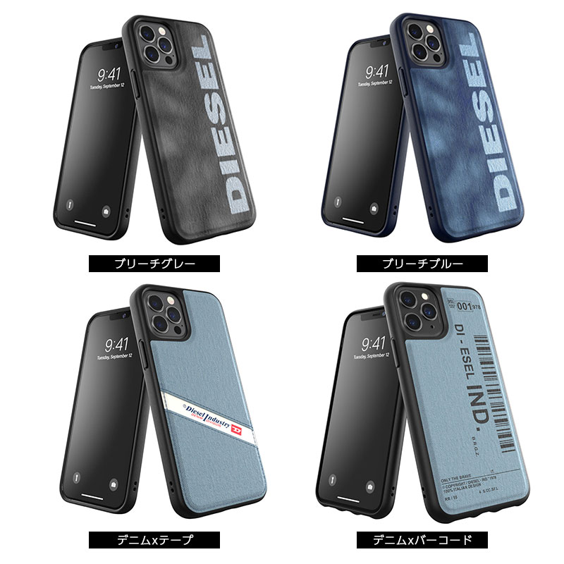 【送料無料】 DIESEL ディーゼル iPhone ケース アイフォン カバー スマホケース デニム ロゴ 耐衝撃 TPU [ ブリーチ グレー / バーコード / テープ ] 各機種対応 iPhone 12 ( mini / Pro / ProMax ) 11 ( Pro / ProMax ) ブランド おしゃれ かわいい シンプル 人気