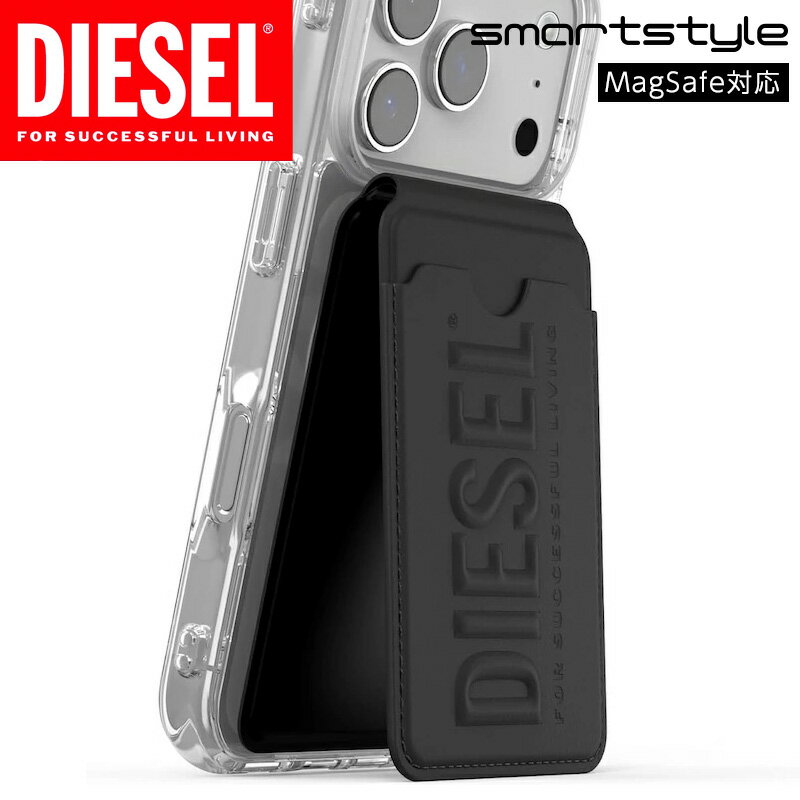 【送料無料】 DIESEL ディーゼル カードホルダー スタンド機能 MagSafe対応 マグセーフ マグネット式 3Dロゴ ブランド スマホスタンド グリップ＆スタンド スタンド機能 ユニバーサルサイズ 他機種対応 落下防止 人気 [ ブラック 黒 ] ※当店限定1年保証※