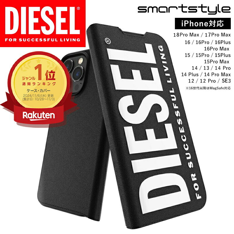 楽天市場】diesel iphone 12 pro maxの通販
