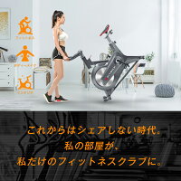 <週末枚数限定10%OFFクーポン配布中>【2019年9月新発売!】FITBOXスピンバイクフィットネスバイクダイエット器具クロストレーナーエアロバイク静音ダイエットフィットネスリーディングエッジエアバイクトレーニングバイクルームバイク連続使用60分Updated