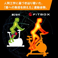 【第4期先行販売】楽天1位FiTBOXスピンバイク|フィットネスバイククロストレーナーリーディングエッジエアバイクトレーニングバイクルームバイクダイエット器具エアロバイクダイエット折りたたみ消音送料無料連続仕様60分が90分に!