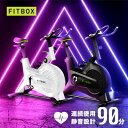 【楽天総合ランキング1位】第3世代フィットネスバイク FITBOX | スピンバイク クロストレーナー エアバイク トレーニングバイク ルームバイク エアロ フィットネス バイク ダイエット器具 ダイエット 消音 静音 有酸素運動 高齢者 リハビリ 低 身長 連続使用 60分 が 90分