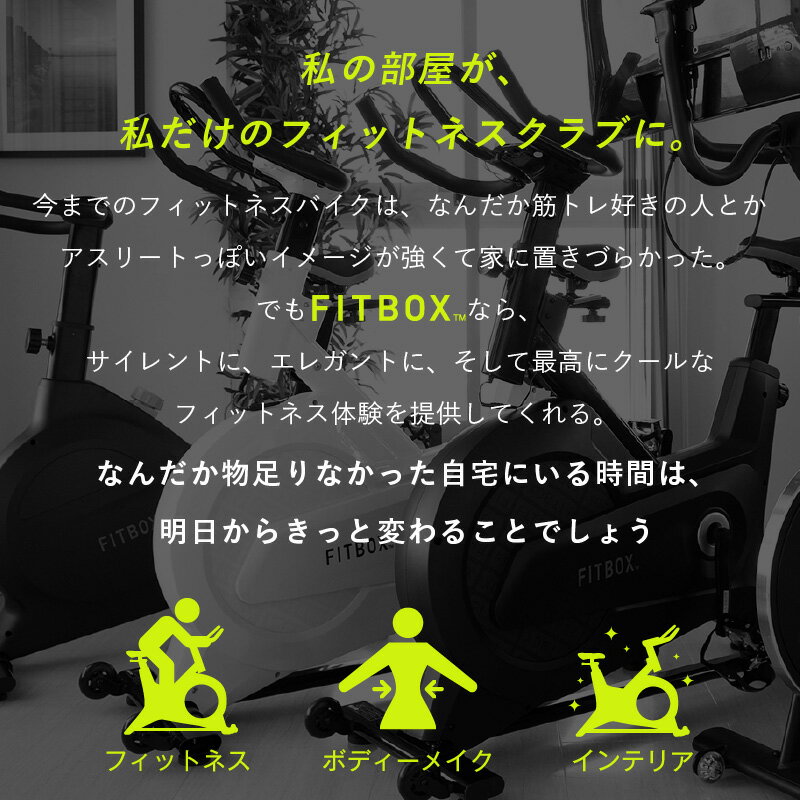 AINEXT『FITBOX』