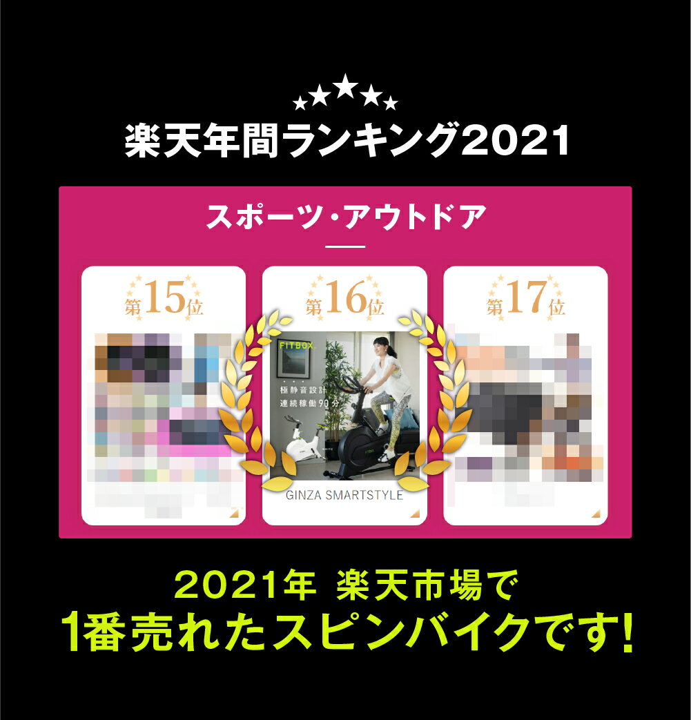 【8/31迄 PrimeSALE目玉商品】FITBOX 公式 心拍数センサ フィットネスバイク | スピンバイク クロストレーナー トレーニングマシン フィットネスマシン ルームバイク エアロ バイク ダイエット器具 ダイエット 静音 連続使用 60分 が 90分 自宅用